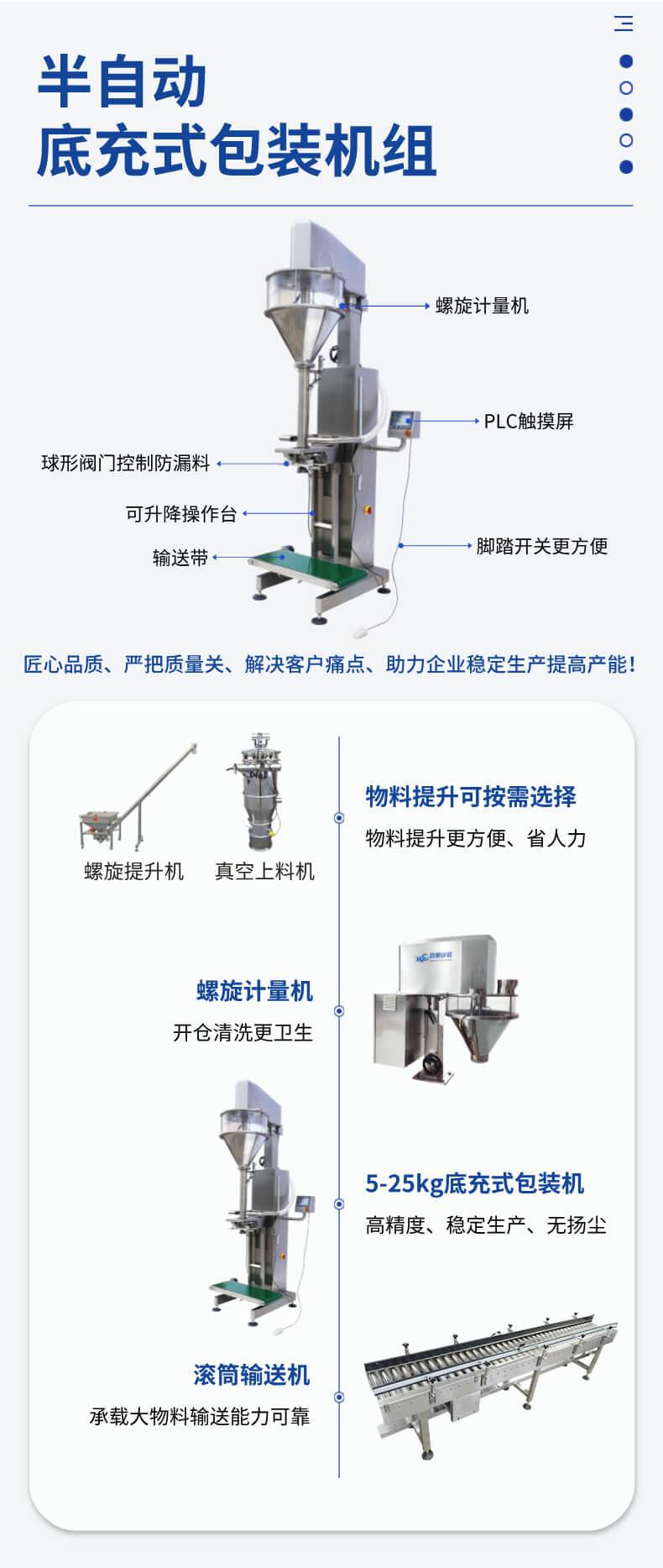 一水葡萄糖粉包装机